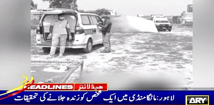 نوجوان زندہ جلانے