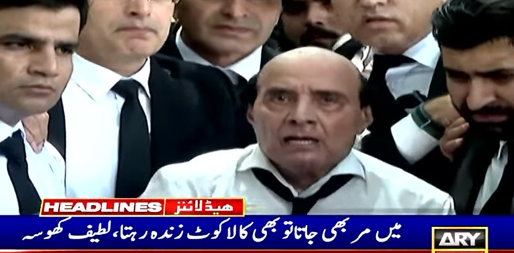 میں  مر بھی جاتا تو بھی کالاکوٹ زندہ رہتا ، لطیف کھوسہ