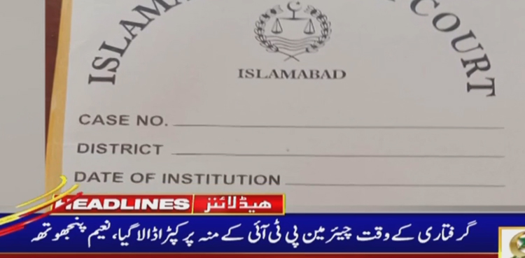 ‘گرفتاری کے وقت چیئرمین پی ٹی آئی  کو زبردستی منہ پر کپڑا ڈال کر گھسیٹتے ہوئے لے گئے’