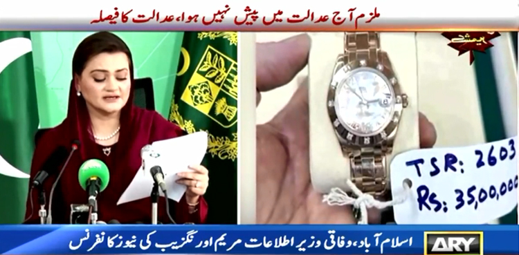 چیئرمین پی ٹی آئی کی گرفتاری  کا تعلق الیکشن سے نہیں،  مریم اورنگزیب