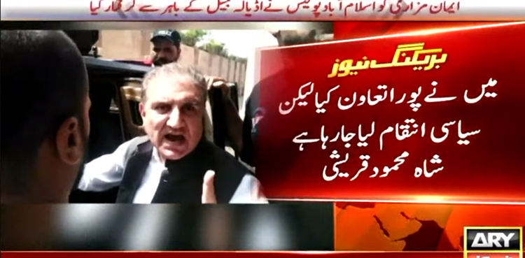 میں نے پورا تعاون کیا لیکن سیاسی انتقام لیا جارہا ہے،  شاہ محمود قریشی