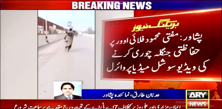 مفتی محمود فلائی اوور پر حفاظتی جنگلہ چوری کرنے کی ویڈیو پر وائرل