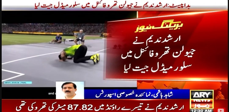 ارشد ندیم نے جیولن تھرو فائنل میں سلور میڈل جیت لیا