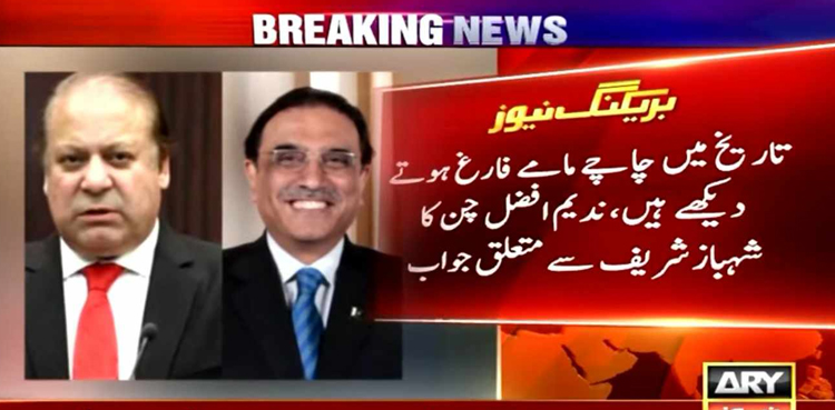 ندیم افضل چن