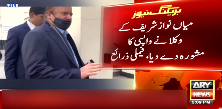 نواز شریف کی وطن واپسی حتمی مراحل میں داخل