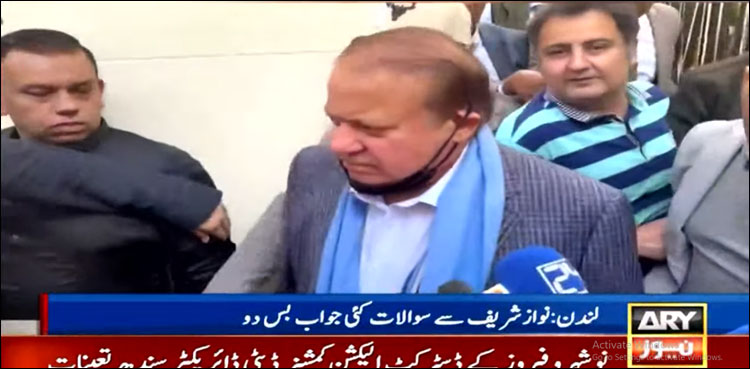 سوال کئی جواب بس دو، لندن میں نواز شریف سے صحافیوں کے سوالات