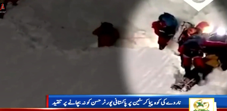 ناروے کوہ پیما ٹیم پاکستانی پورٹر
