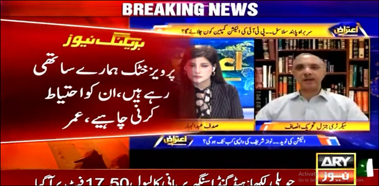 توقع ہے نگراں وزیر اعظم بروقت انتخابات کرائیں گے، تاخیر پر ہمارا رد عمل آئے گا: عمر ایوب