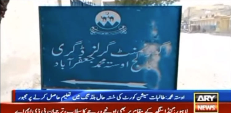 اوستہ محمد، گرلز کالج کی طالبات سیشن کورٹ کی عمارت میں تعلیم حاصل کرنے پر مجبور