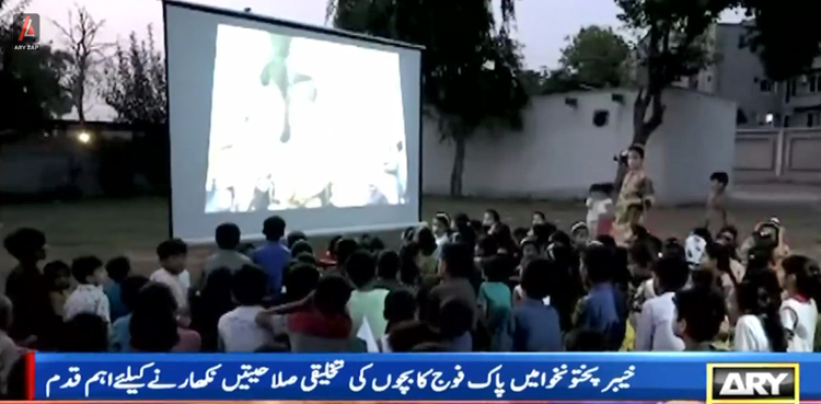خیبر پختونخوا میں پاک فوج کا بچوں کی تخلیقی صلاحیتیں نکھارنے کیلئے اہم قدم