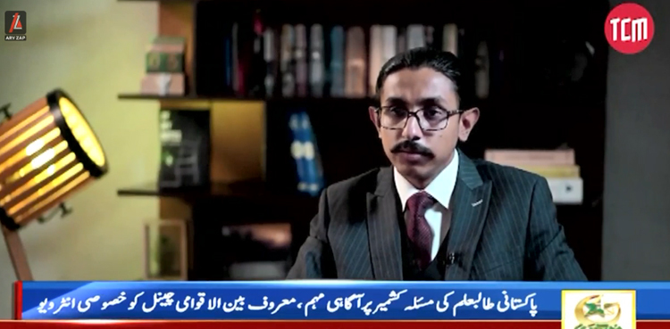 پاکستانی طالبعلم کی  مسئلہ کشمیر پر  آگاہی مہم ، معروف بین الاقوامی چینل کوخصوصی انٹرویو