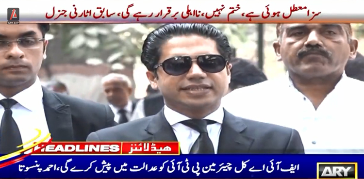 وکیل نعیم پنجوتھا