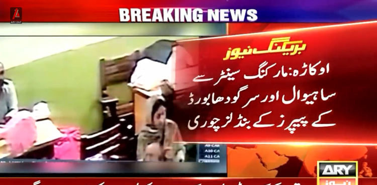 پرچوں کے بنڈلز