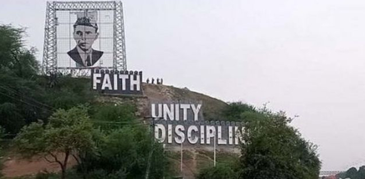قائد اعظم کے پورٹریٹ کے سامنے فوٹو شوٹ کا مقدمہ خارج، تفصیلی فیصلہ جاری