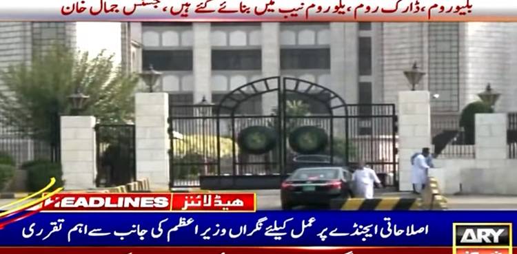 اصلاحاتی ایجنڈے پر عمل کیلئے نگراں وزیر اعظم کی جانب سے اہم تقرری