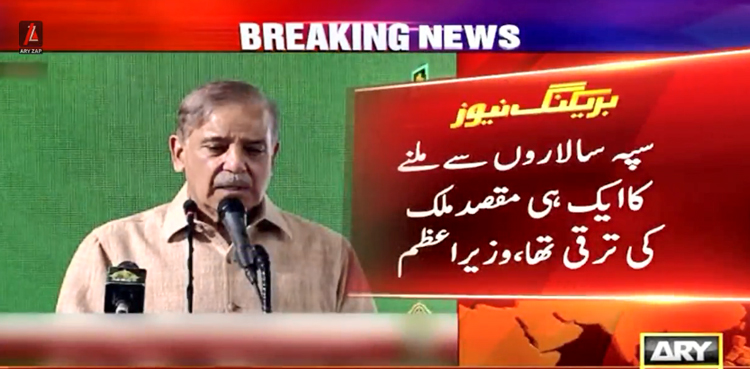 وزیراعظم شہباز شریف