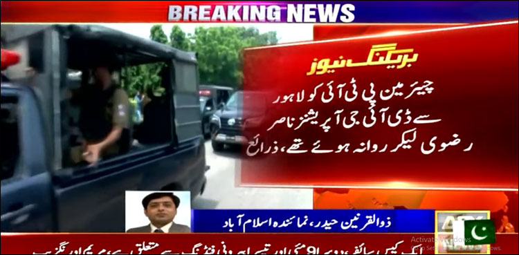 چیئرمین پی ٹی آئی کی لاہور سے اٹک جیل منتقلی کی تفصیلات سامنے آ گئیں
