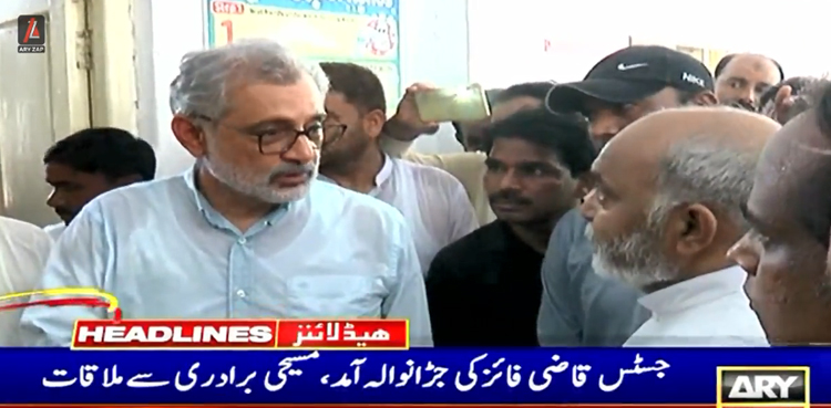 جسٹس قاضی فائز کی جڑانوالہ آمد،  متاثرہ مسیحی برادری سے ملاقات، ہر ممکن تعاون کی یقین دہانی