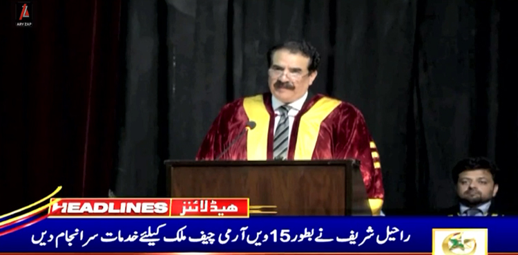 جنرل(ر) راحیل شریف کو ‘لائف ٹائم اچیومنٹ ایوارڈ’ سے نواز دیا گیا