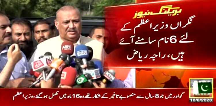 وزیر اعظم اور اپوزیشن لیڈر کے درمیان پہلی ملاقات بے نتیجہ ختم