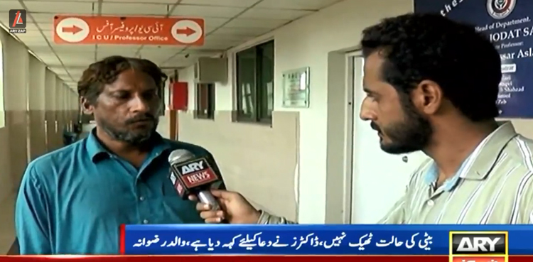 گھریلو ملازمہ رضوانہ