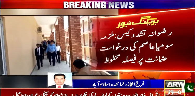 رضوانہ تشدد کیس، بچی کو ملازمت نہیں تعلیم کے لیے لایا گیا تھا، وکیل صفائی کا نیا پینترا