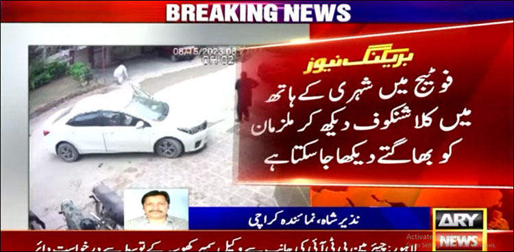 ویڈیو: بڑی ڈکیتی کی کوشش، لٹیرے کو سر پر پیر رکھ کر بھاگنا پڑا