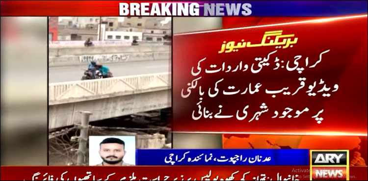 لیاقت آباد پُل پر واردات، قریبی عمارت کی بالکنی سے شہری نے ویڈیو بنا لی