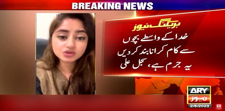 پاکستانی فنکار تشدد کا شکار کمسن گھریلو ملازمہ رضوانہ کی آواز بن گئے