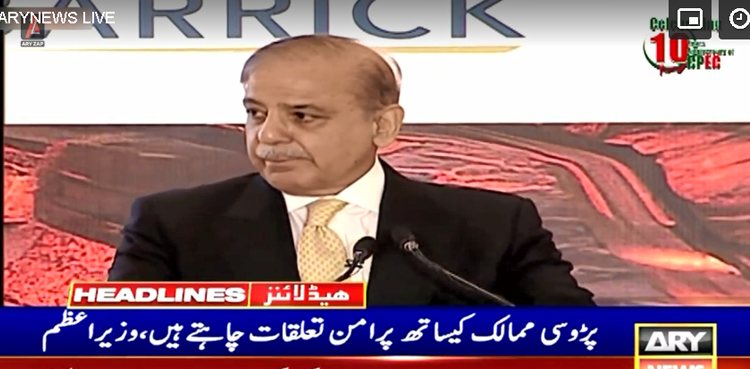 پڑوسی ممالک کیساتھ پرامن تعلقات چاہتے ہیں، وزیراعظم