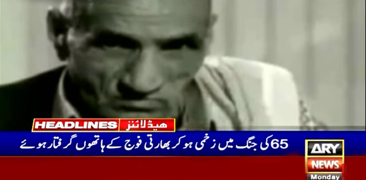 سپاہی مقبول حسین کا پانچواں یوم وفات آج منایا جا رہا ہے