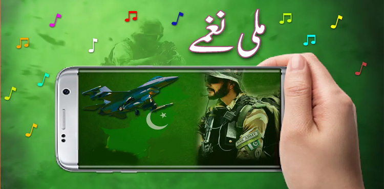 ملی نغمے