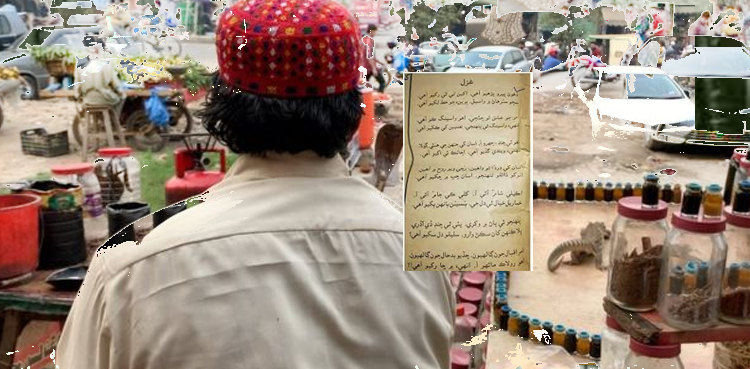 نیم حکیم ‘محمد چھتلذ چھتل’ اور نامعلوم شاعر ‘کانو’