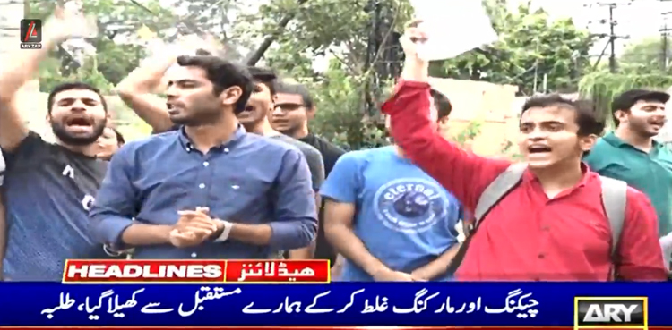 اے لیولز امتحانی نتائج