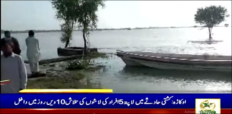 دریائے ستلج میں کشتی ڈوبنے کا دسواں روز، لواحقین نے کنارے ڈیرے ڈال دیے