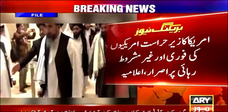 امریکی وفد کا طالبان سے امریکی شہریوں کی فوری رہائی کا مطالبہ، انسانی حقوق کی صورت حال پر اظہار تشویش