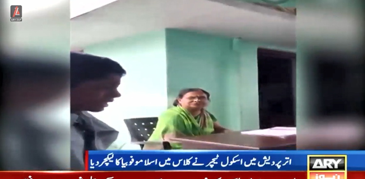 خاتون ٹیچر مسلم بچے
