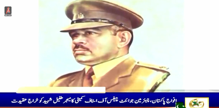 میجرمحمد طفیل شہید