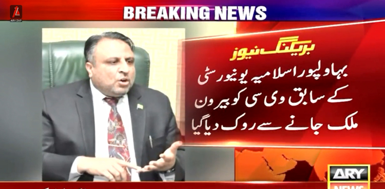 اسلامیہ بہاولپور یونیورسٹی