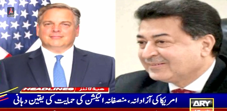 چیف الیکشن کمشنر سے امریکی سفیر کی ملاقات، آزادانہ  انتخابات کی حمایت کی یقین دہانی