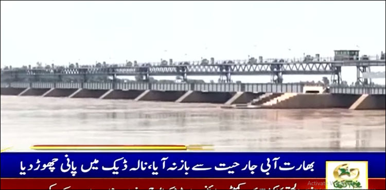 بھارت آبی جارحیت  سے باز نہ آیا، نالہ ڈیک میں پانی چھوڑ دیا