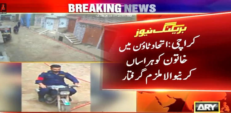 کراچی خاتون ہرااساں