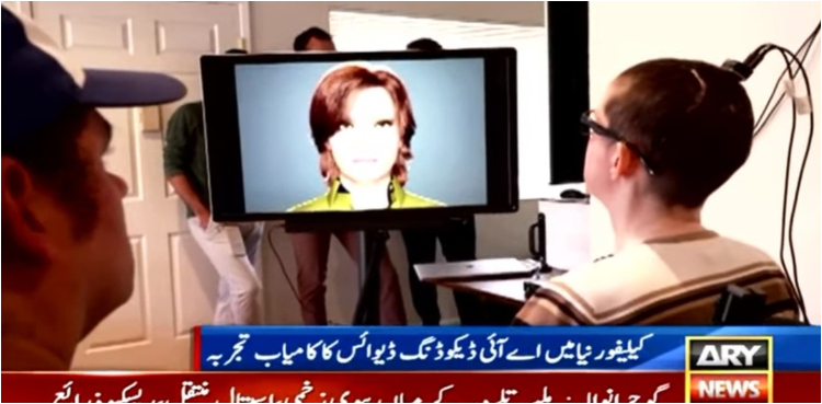 آرٹفیشل انٹیلجنس طب کی دنیا میں بھی کمال دکھانے لگی