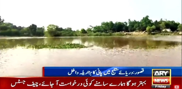 بھارت کی آبی دہشت گردی، دریائے ستلج میں بڑا ریلا چھوڑ دیا