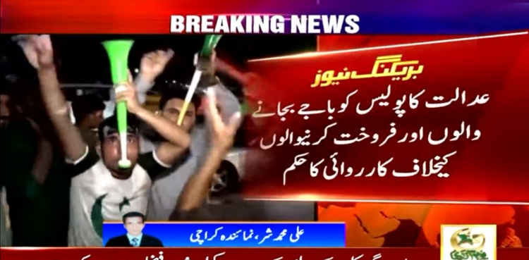 جشن آزادی پر باجے بجانے اور فروخت کرنے والوں کیخلاف کارروائی کا حکم