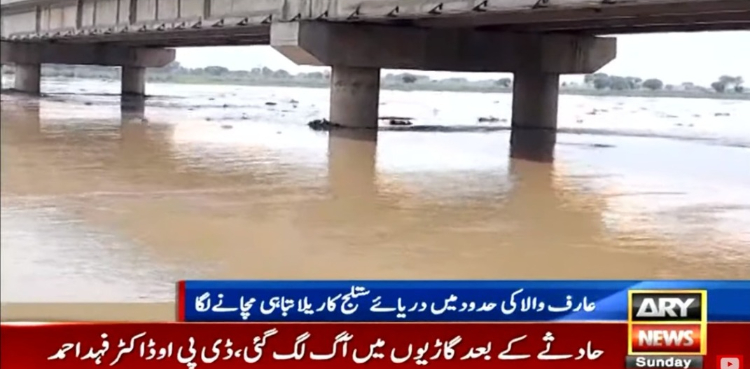 دریائے ستلج میں گنڈا سنگھ کے مقام پر انتہائی اونچے درجے کا سیلاب