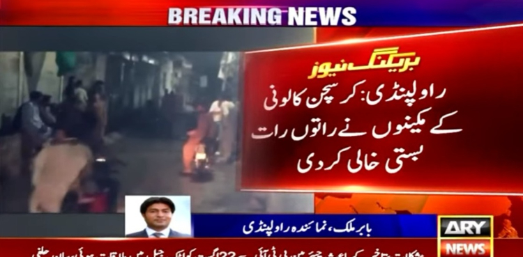 راولپنڈی: کرسچن کالونی کے مکینوں نے راتوں رات بستی خالی کردی
