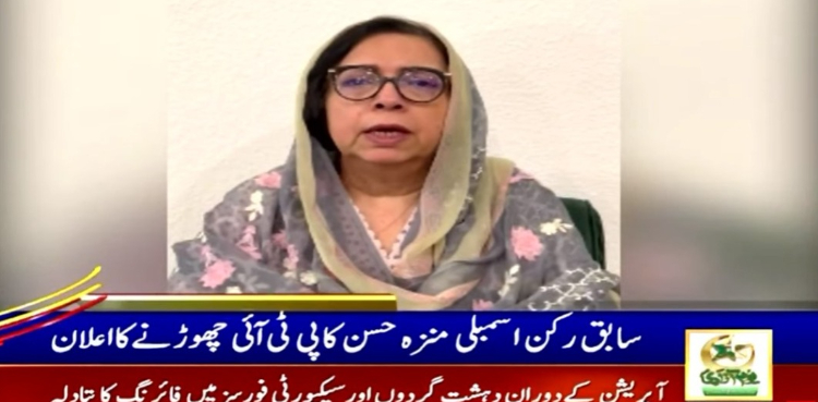 سابق ایم این اے منزہ حسن نے پی ٹی آئی کو خیرباد کہہ دیا