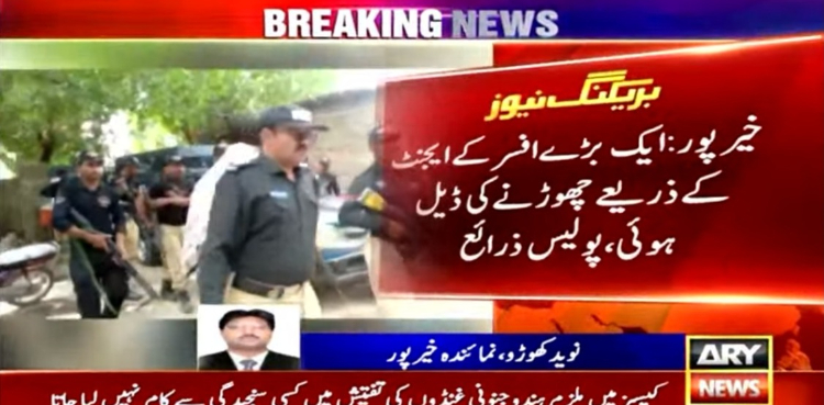 فاطمہ قتل کیس میں گرفتار 3 ملزمان کو چھوڑنے کی تیاری کا انکشاف