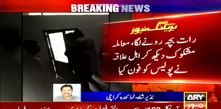 کراچی: گزشتہ روز اغوا ہونے والا 12 سالہ بچہ بازیاب